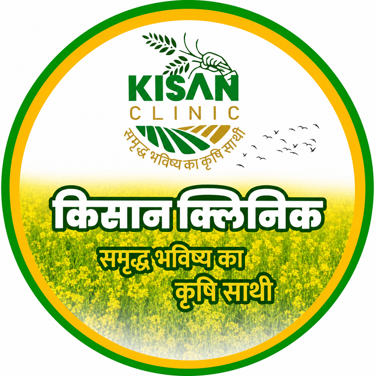 AgroHarvest Logo